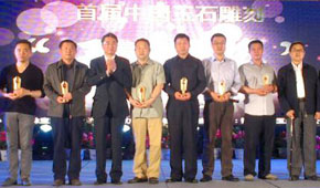 南阳首届中国玉石雕刻“玉华奖”作品获得金奖
