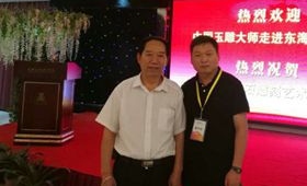 2017年7月16号张老师等百余名国家级玉雕大师受东海市政府邀请参观东海市水晶博物馆、水晶工业园区、水晶高贸城