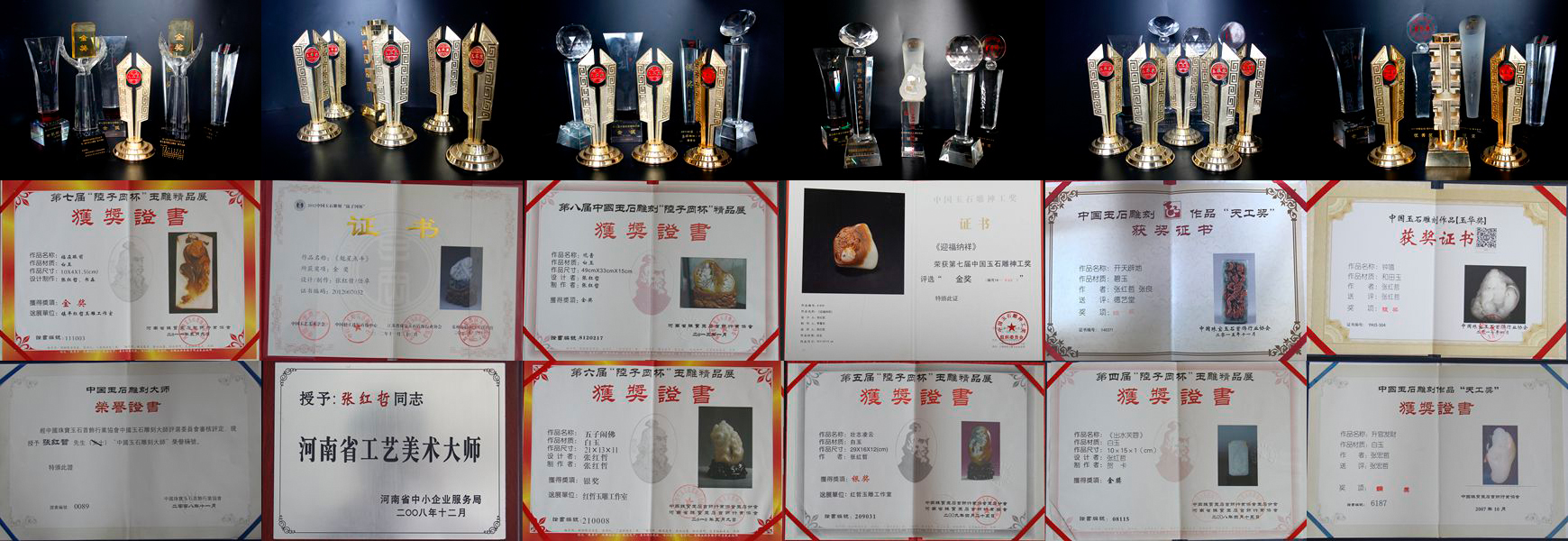 荣誉与奖项